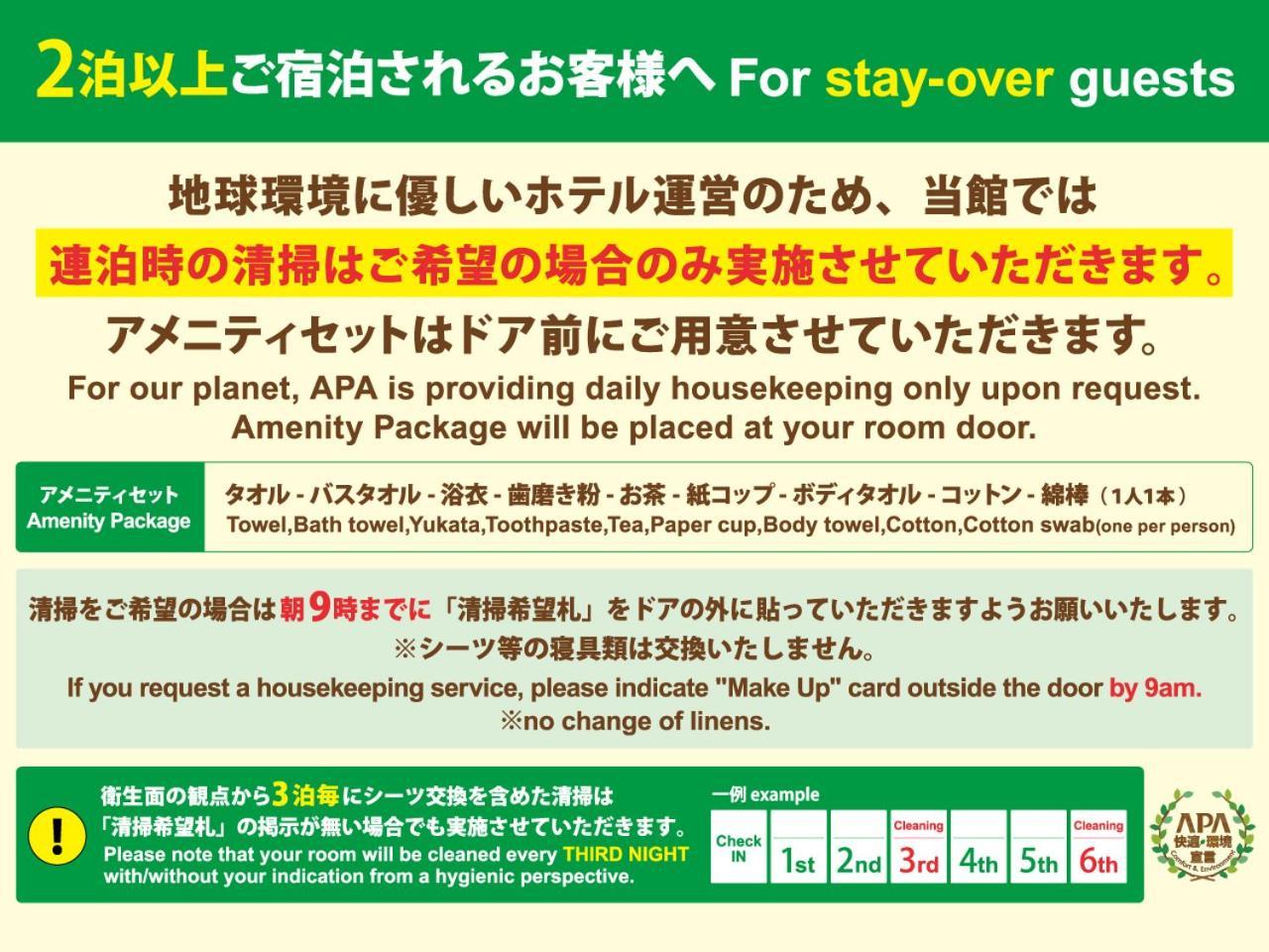 Apa Hotel Sendai Eki Itsutsubashi Ngoại thất bức ảnh